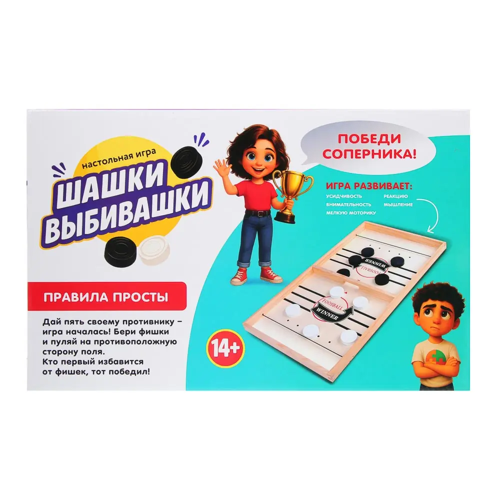 Настольная игра "Шашки выбивашки", 35х22х2,5см - #9
