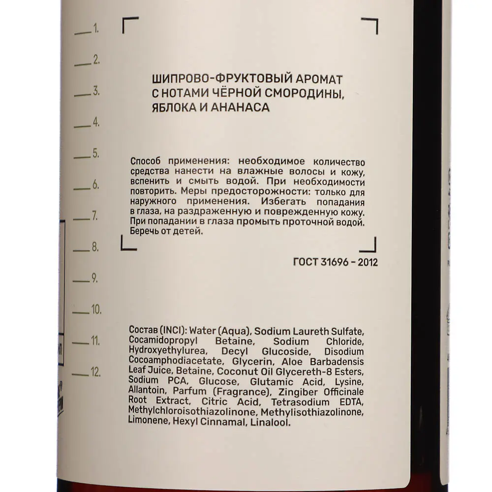 BY Русские Супергерои Гель для душа мужской, 500мл - #4