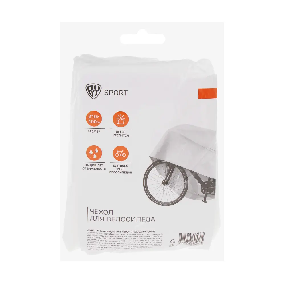 Чехол для велосипеда, тм BY SPORT, ПЭВА, 210х100см - #1
