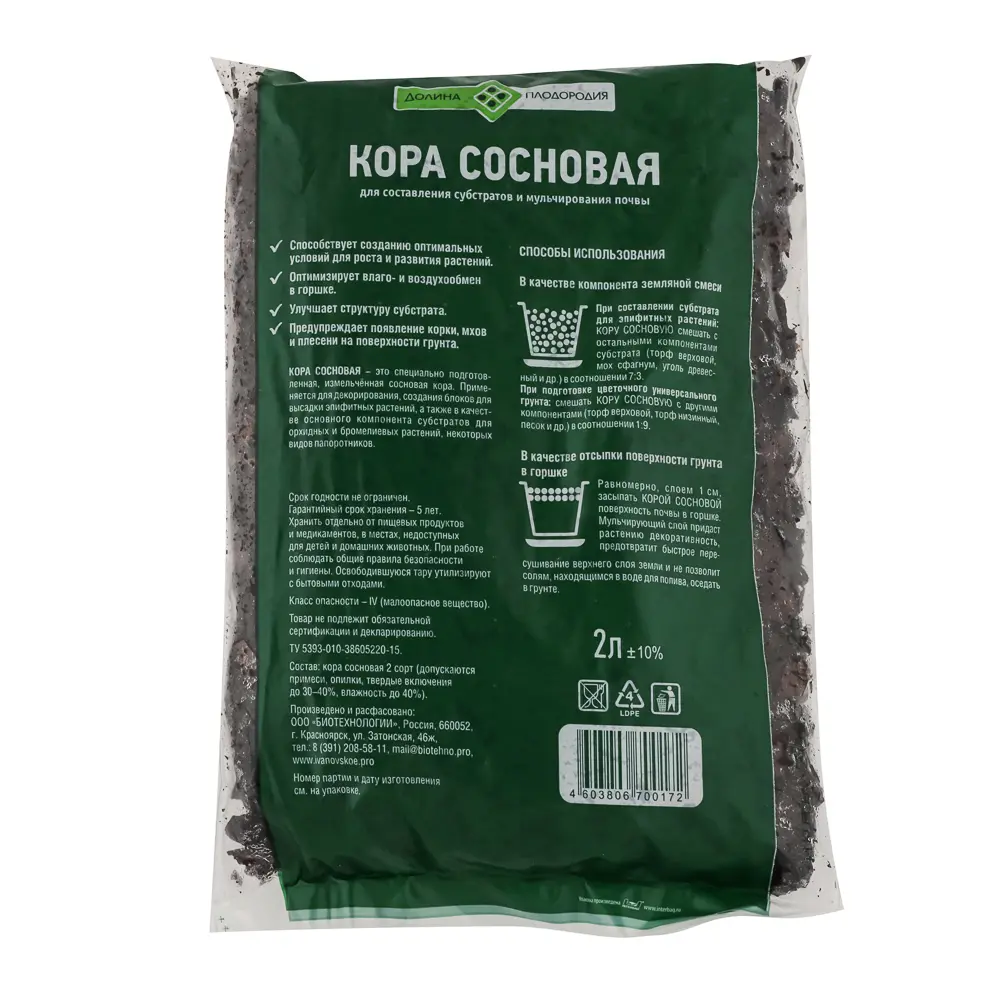 Кора сосновая 2л - #2
