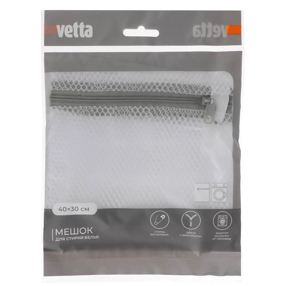 Мешок для стирки белья тм VETTA, на замке, крупная сетка 40х30см - #1