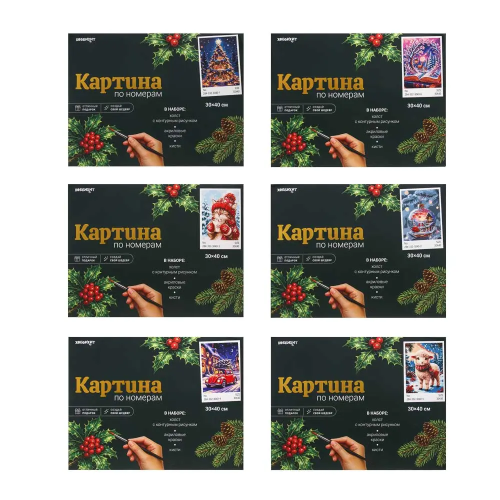 Картина по номерам, комплект (основа, акриловые краски, кисть), 30х40см, ХОББИХИТ - #2