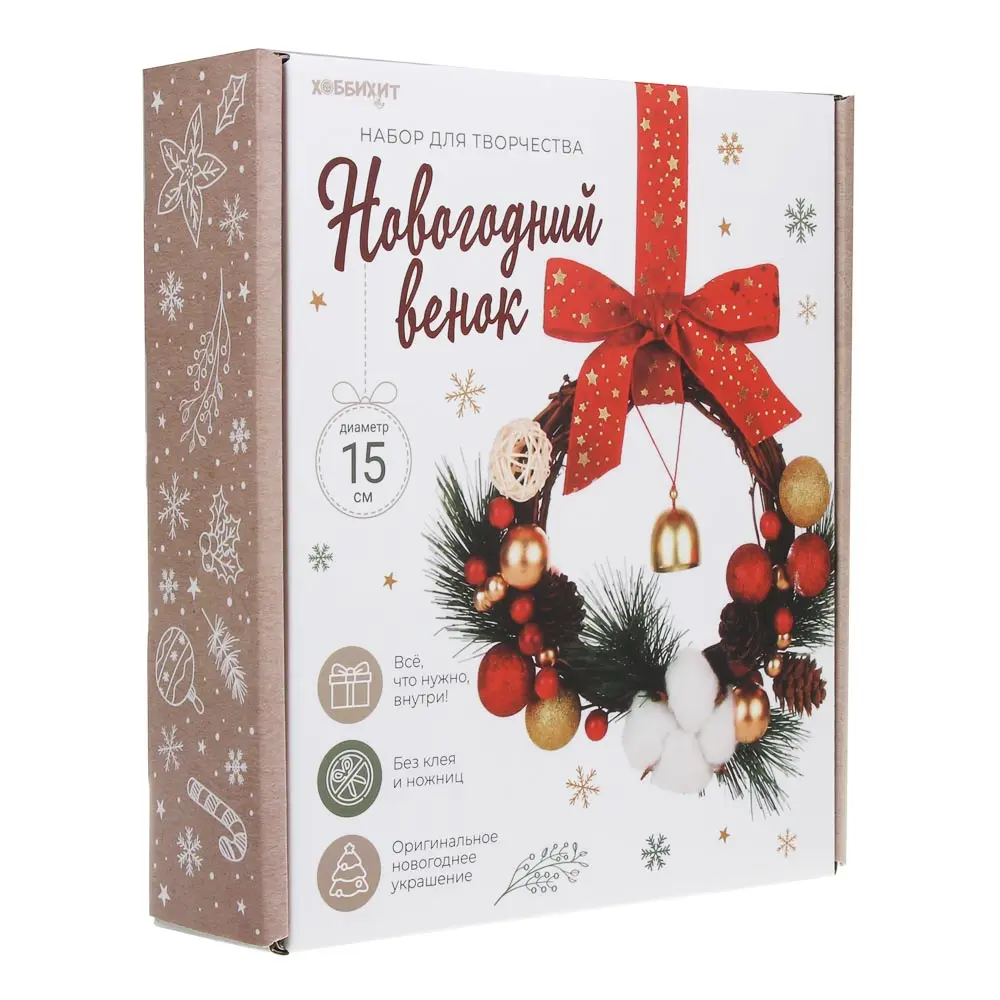 Набор для творчества "Новогодний венок", пластик, полиэстер, дерево, ХОББИХИТ - #10