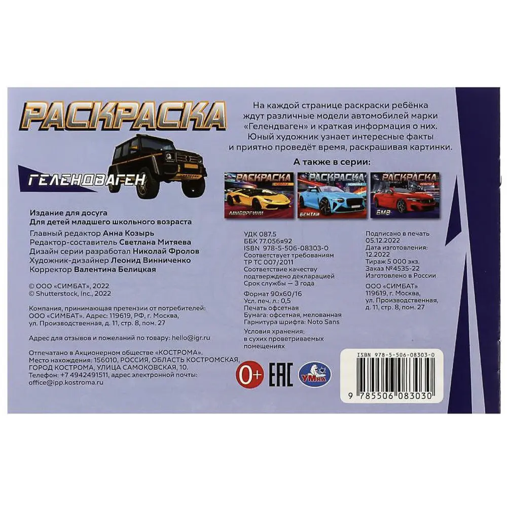 Раскраска горизонтальная, 21х14см, 8 стр., в ассортименте, 5 дизайнов - #11