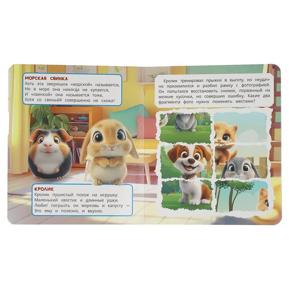Книга для малыша, картон, 8 стр., в ассортименте - #13