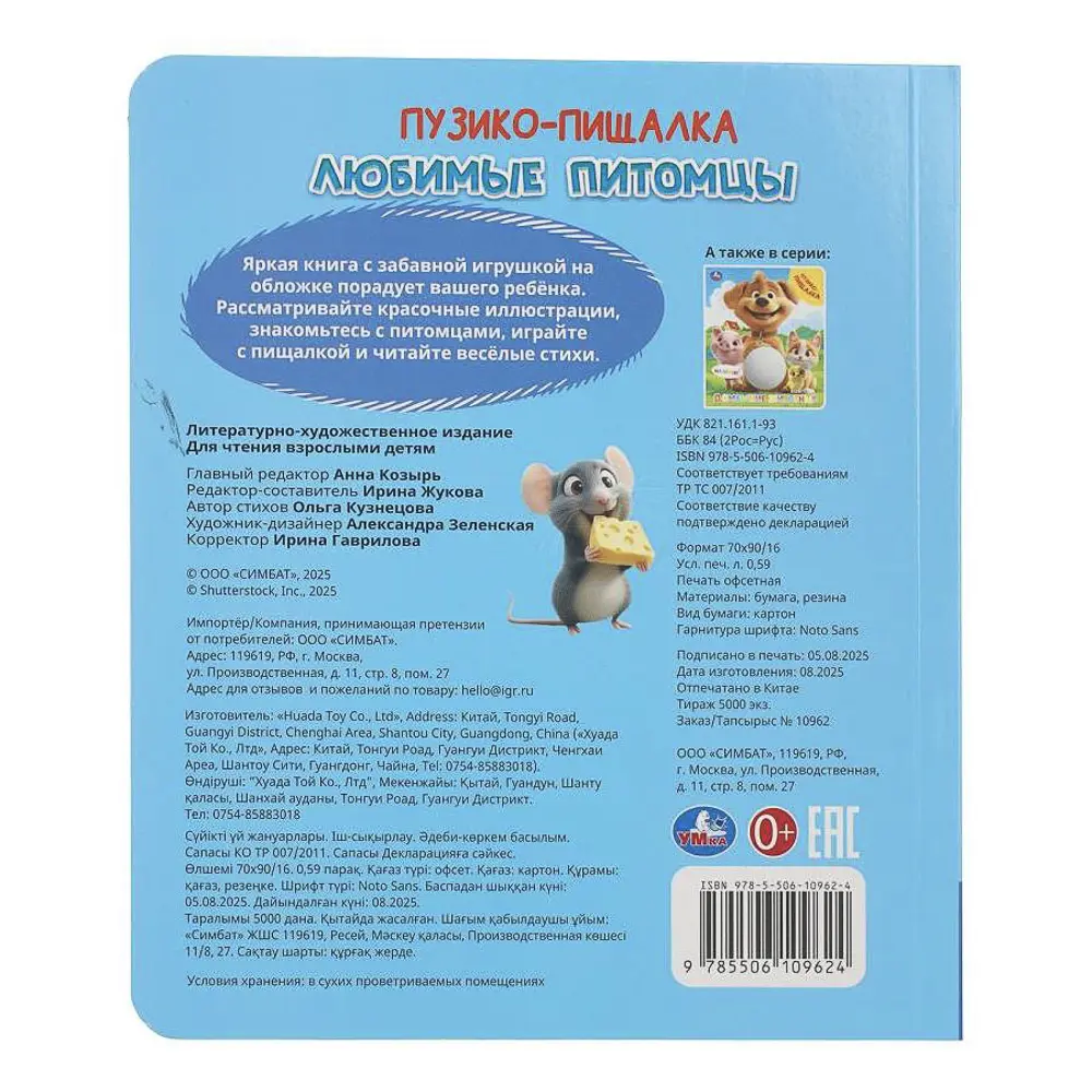 Книга для малыша, картон, 8 стр., в ассортименте - #15