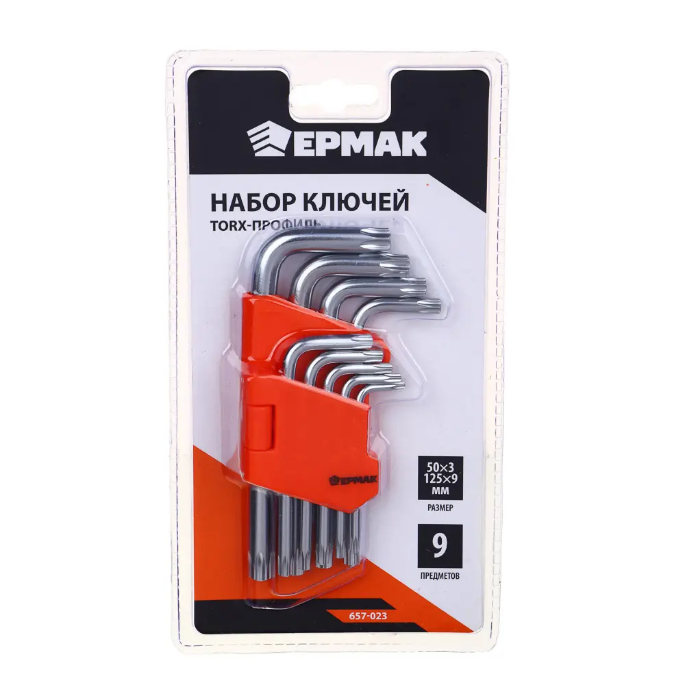 ЕРМАК Набор ключей TORX-профиль 9пр. (50х3мм-125х9мм) - #1