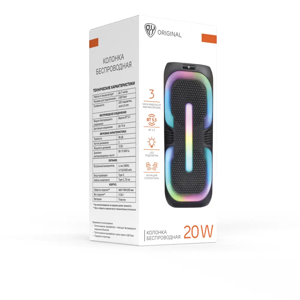 Колонка беспроводная BY Radiance, 20Вт,светомузыка,2400мАч,TWS,USB,BT 5.3,ВШГ 46x20x20см, черный - #2