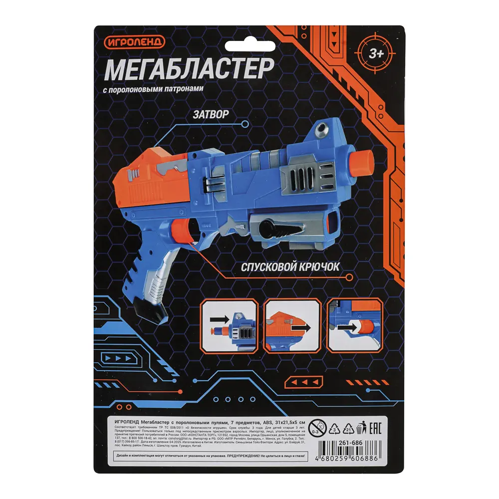 ИГРОЛЕНД Мегабластер с поролоновыми пулями, 7 предметов, ABS - #10