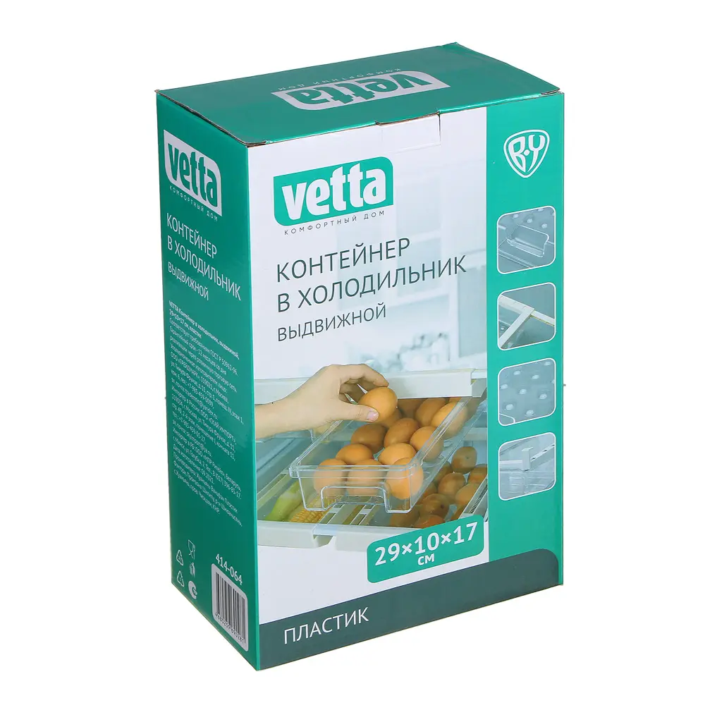 VETTA Контейнер в холодильник, выдвижной, 29х10х17см, пластик - #3