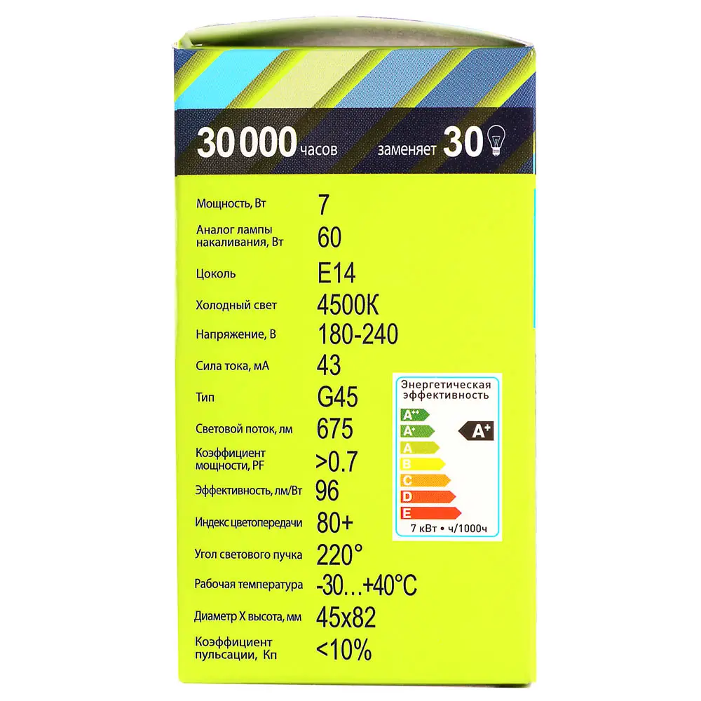 Лампа светодиодная Ergolux LED-G45-7W-E14-4K Шар 7Вт E14 4500K 172-265В, 12144 - #3