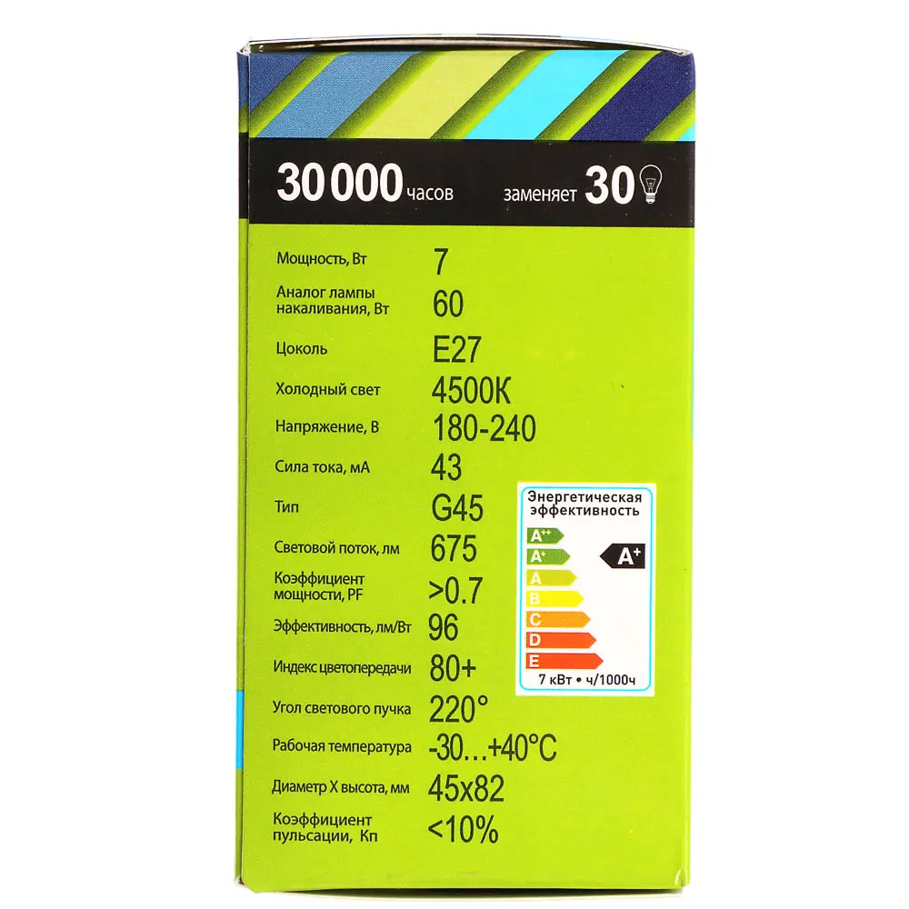 Лампа светодиодная Ergolux LED-G45-7W-E27-4K Шар 7Вт E27 4500K 172-265В, 12145 - #3