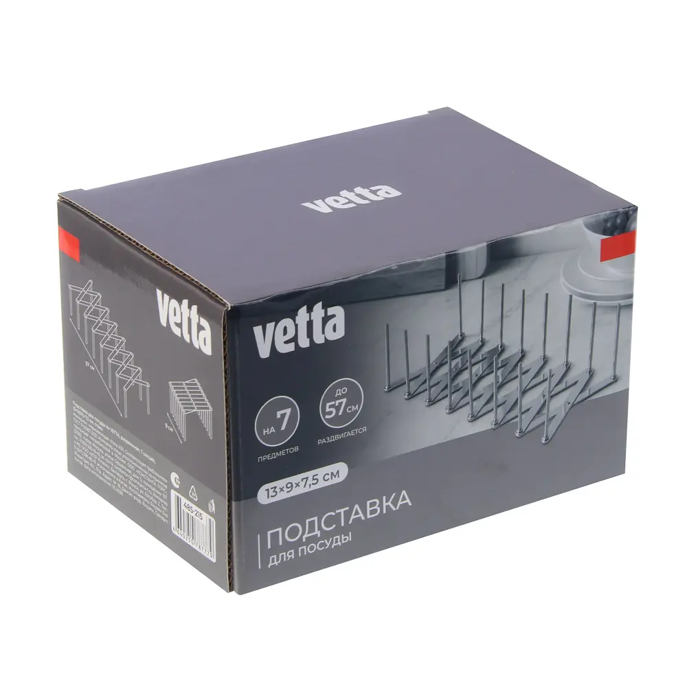 Подставка для посуды тм VETTA, раздвижная, 7 секций, 13х9(57)*7,5 см, сталь - #6
