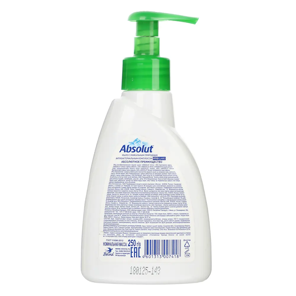 Мыло жидкое ABSOLUT антибактериальное FitoGuard алоэ, п/б, 250 - #3