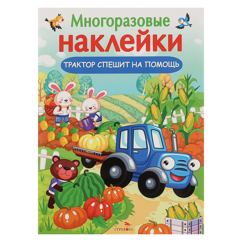 Книга с многоразовыми наклейками "Дополни картинку", 21х28,5см, 8 стр., в ассортименте ( 6 дизайнов) - #10
