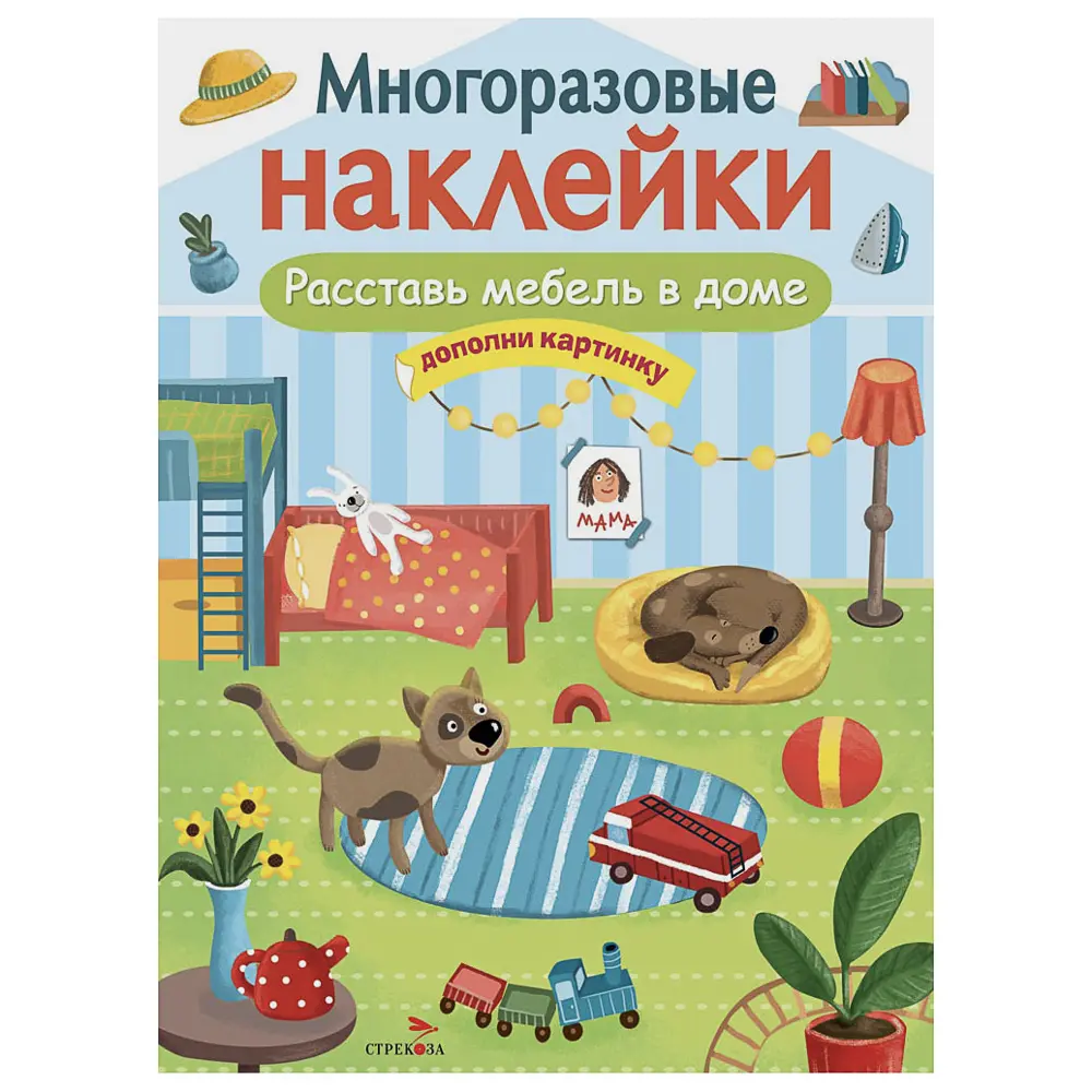 Книга с многоразовыми наклейками "Дополни картинку", 21х28,5см, 8 стр., в ассортименте ( 6 дизайнов) - #2