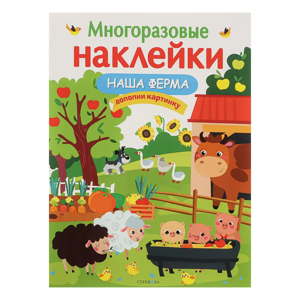 Книга с многоразовыми наклейками "Дополни картинку", 21х28,5см, 8 стр., в ассортименте ( 6 дизайнов) - #22