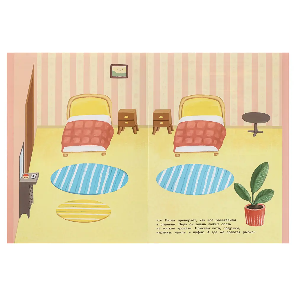Книга с многоразовыми наклейками "Дополни картинку", 21х28,5см, 8 стр., в ассортименте ( 6 дизайнов) - #8