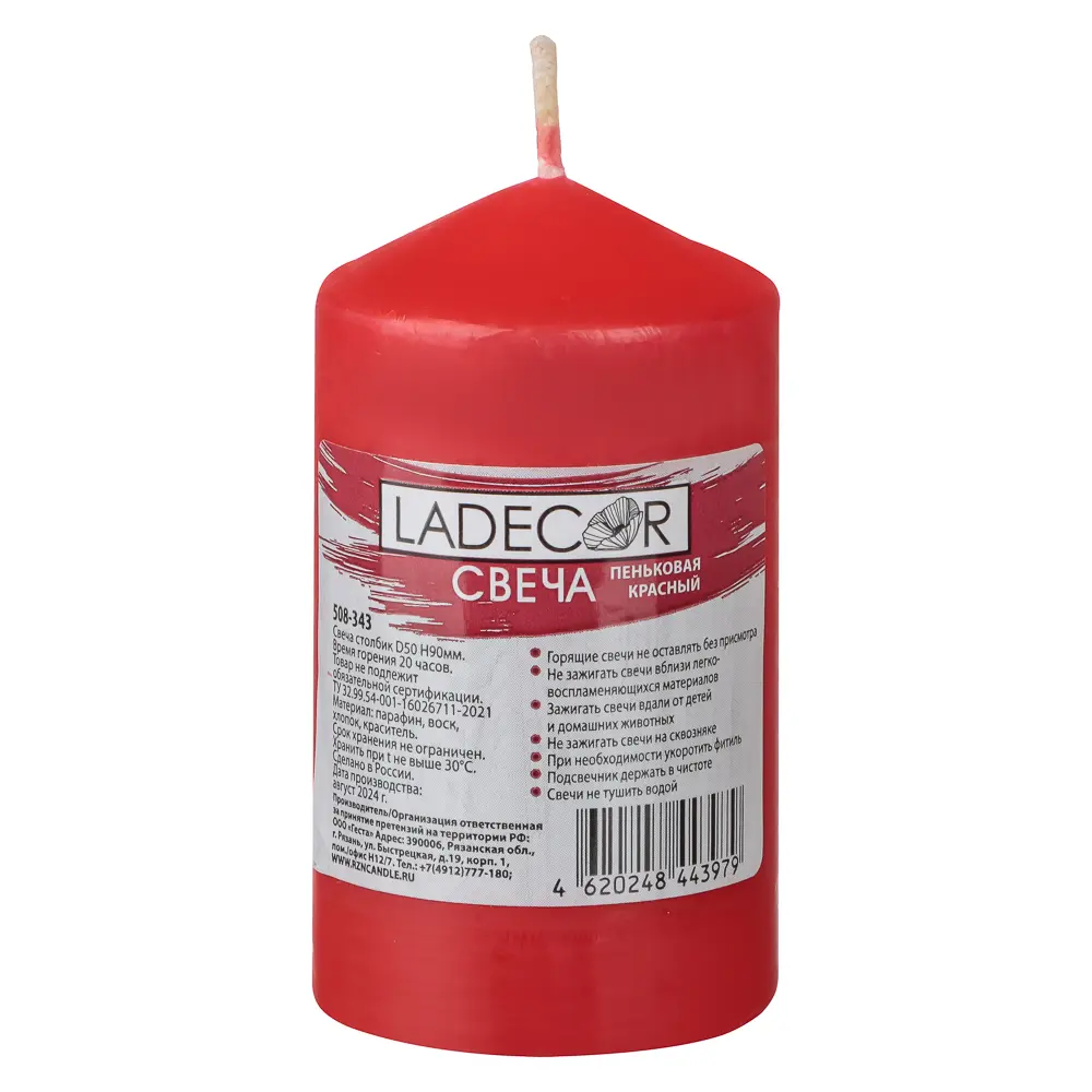 LADECOR Свеча пеньковая, парафин, 5х9см, цвет красный - #3