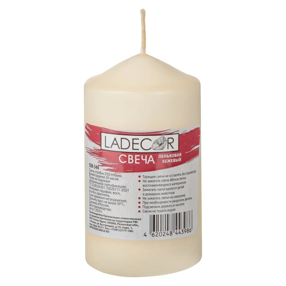 LADECOR Свеча пеньковая, парафин, 5х9см, цвет бежевый - #3