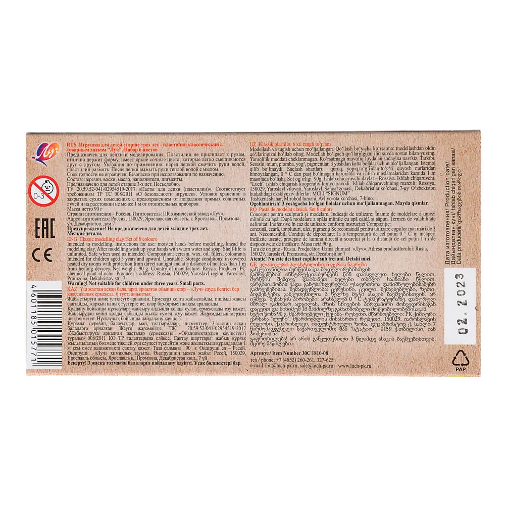 ЛУЧ Пластилин "ZOO", 6 цветов, 90 грамм, в картонной коробке, 30С 1810-08 - #5