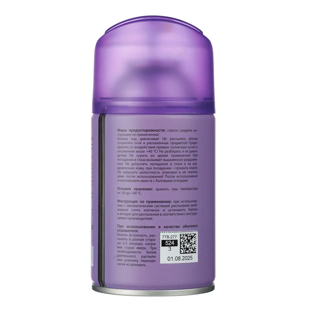 NEW GALAXY Освежитель воздуха Автоматик Home Perfume 250мл, Eclat - #4
