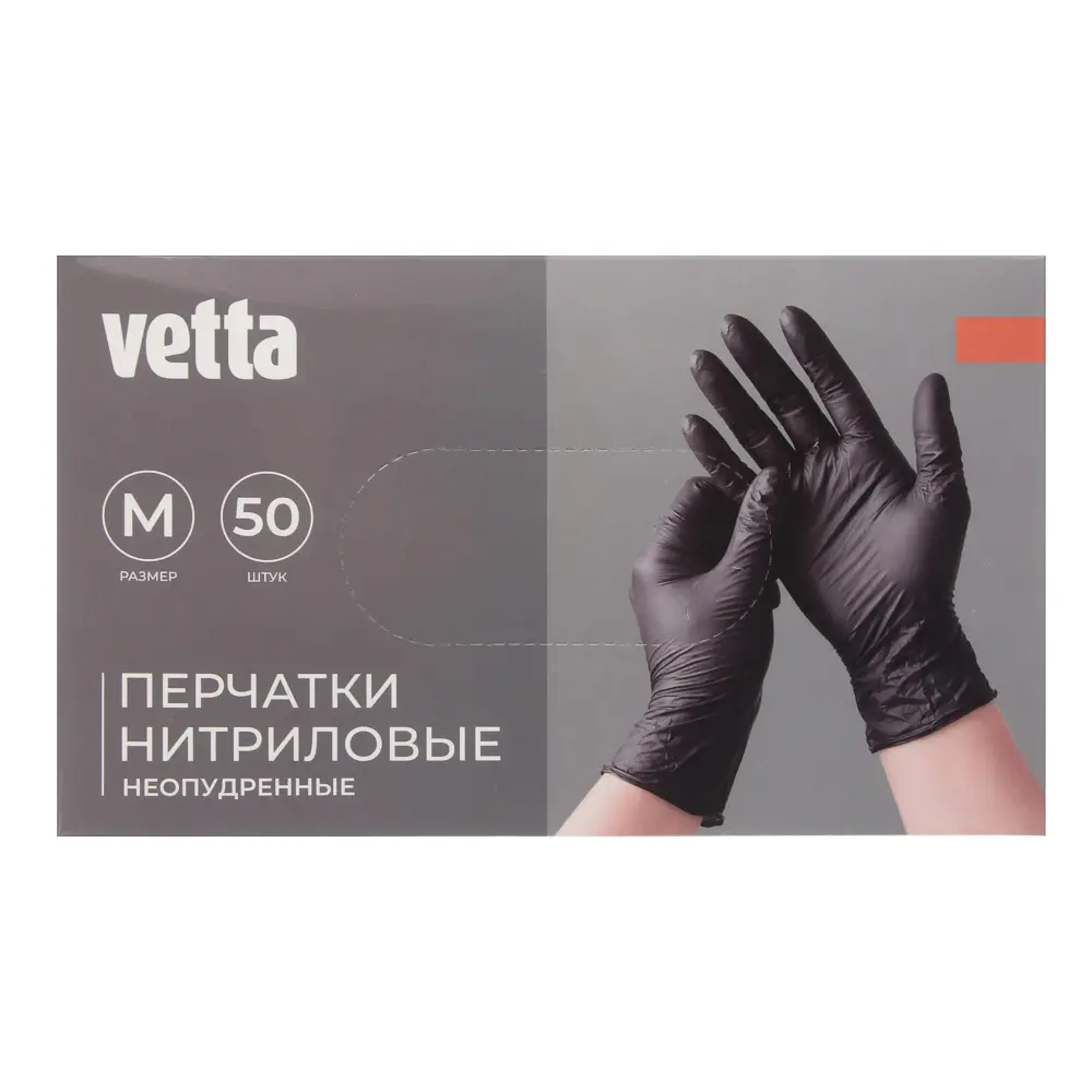 Перчатки нитриловые тм Vetta, 50 шт, 25 пар, неопудренные, размер М, черный цвет - #6
