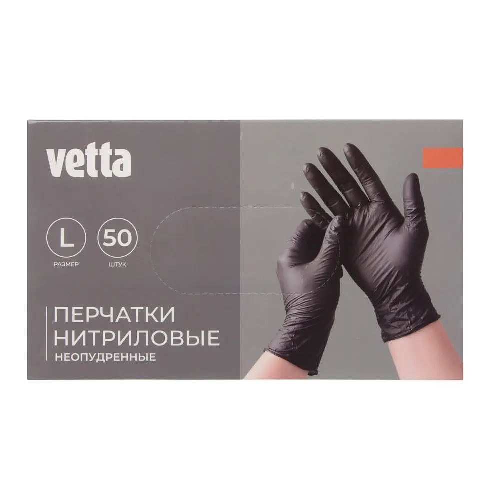 Перчатки нитриловые тм Vetta, 50 шт, 25 пар, неопудренные, размер L, черный цвет - #6