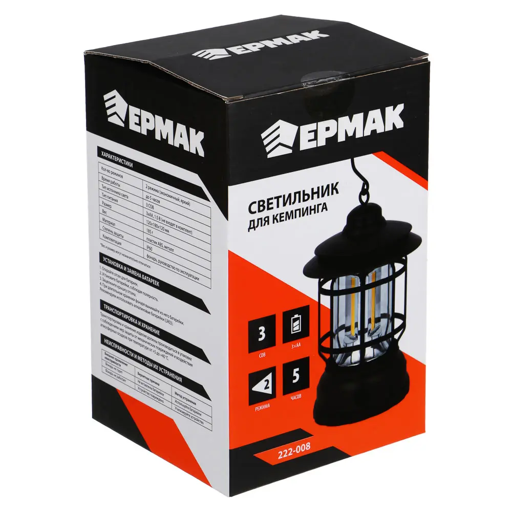Светильник для кемпинга тм ЕРМАК, COB, 2 режима, 3хАА, 120х180х120 мм - #7