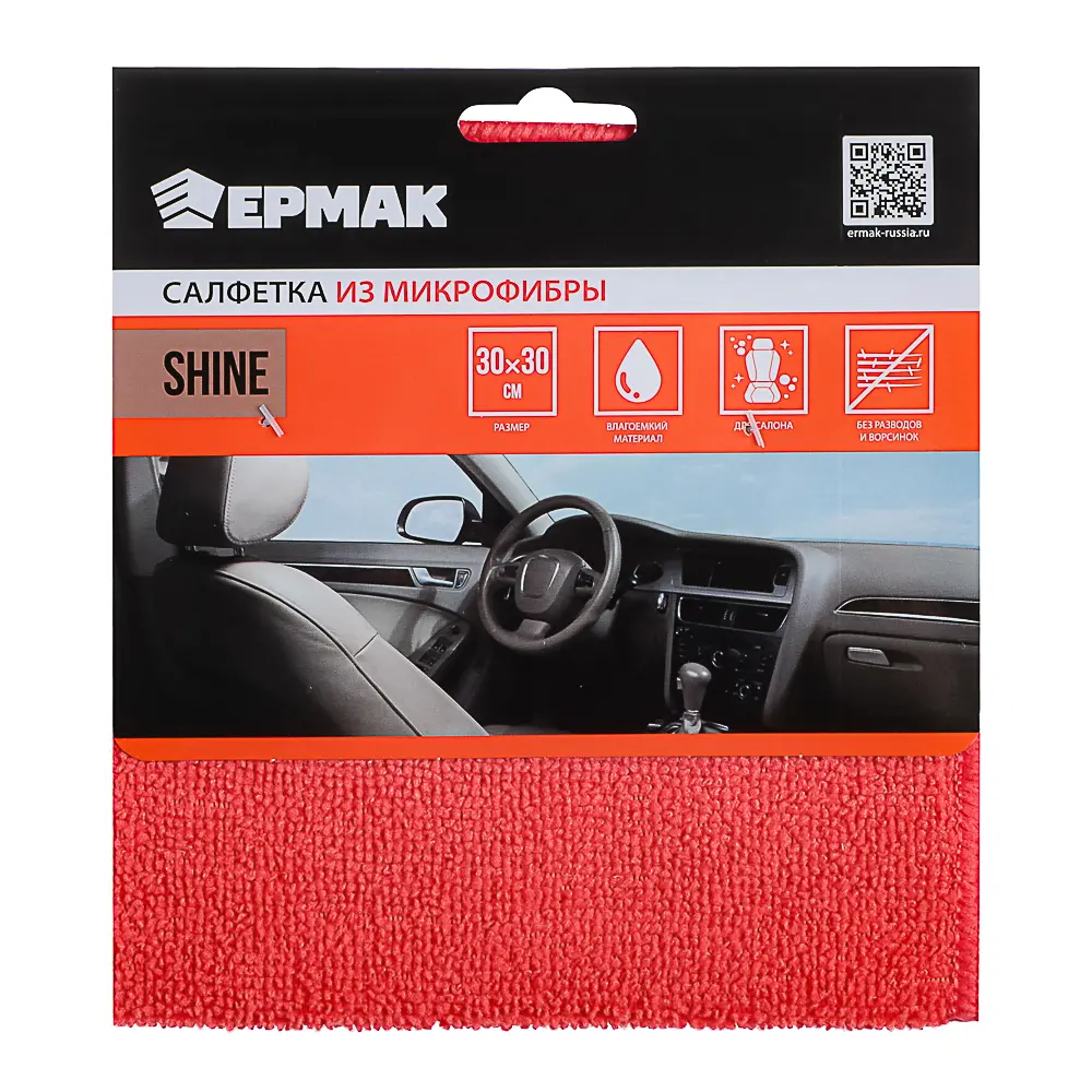ЕРМАК Салфетка из микрофибры, 30х30см, Shine - #6