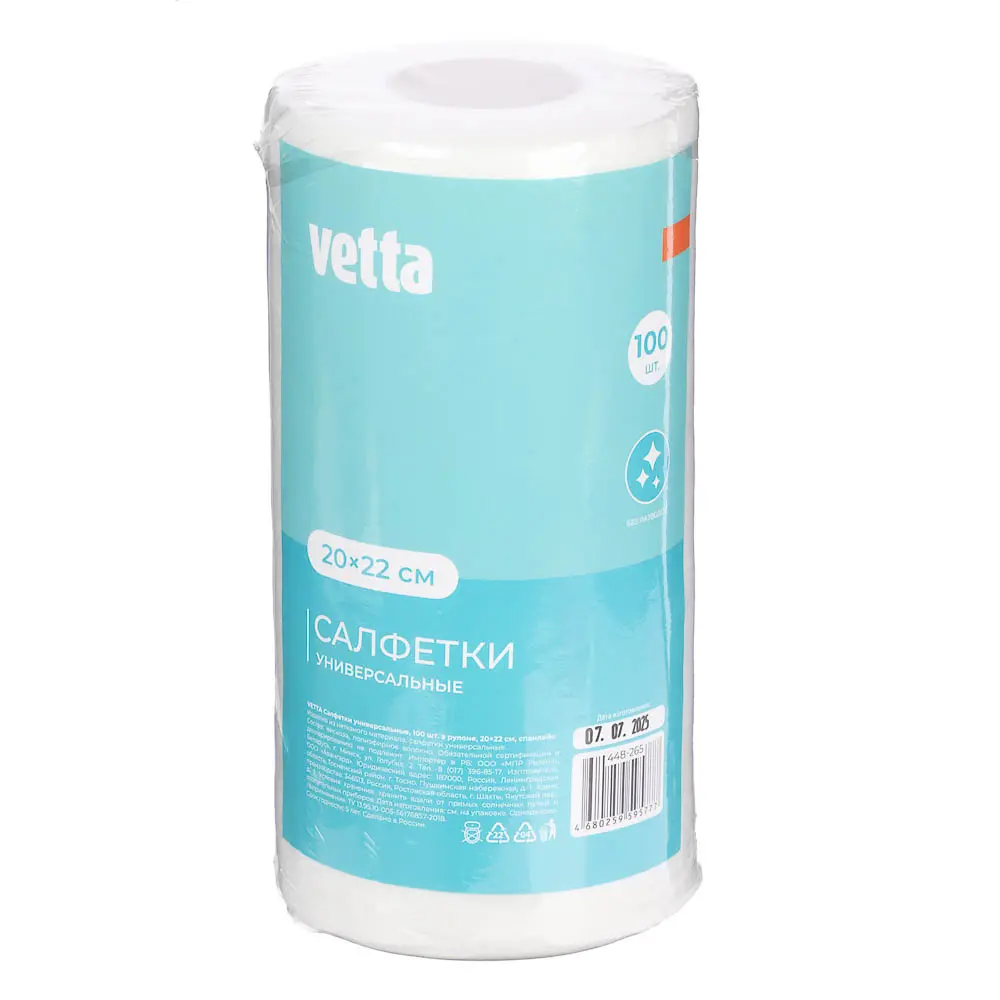 Салфетки для уборки тм VETTA, в рулоне, 100 шт., 20x22 см., спанлейс - #1