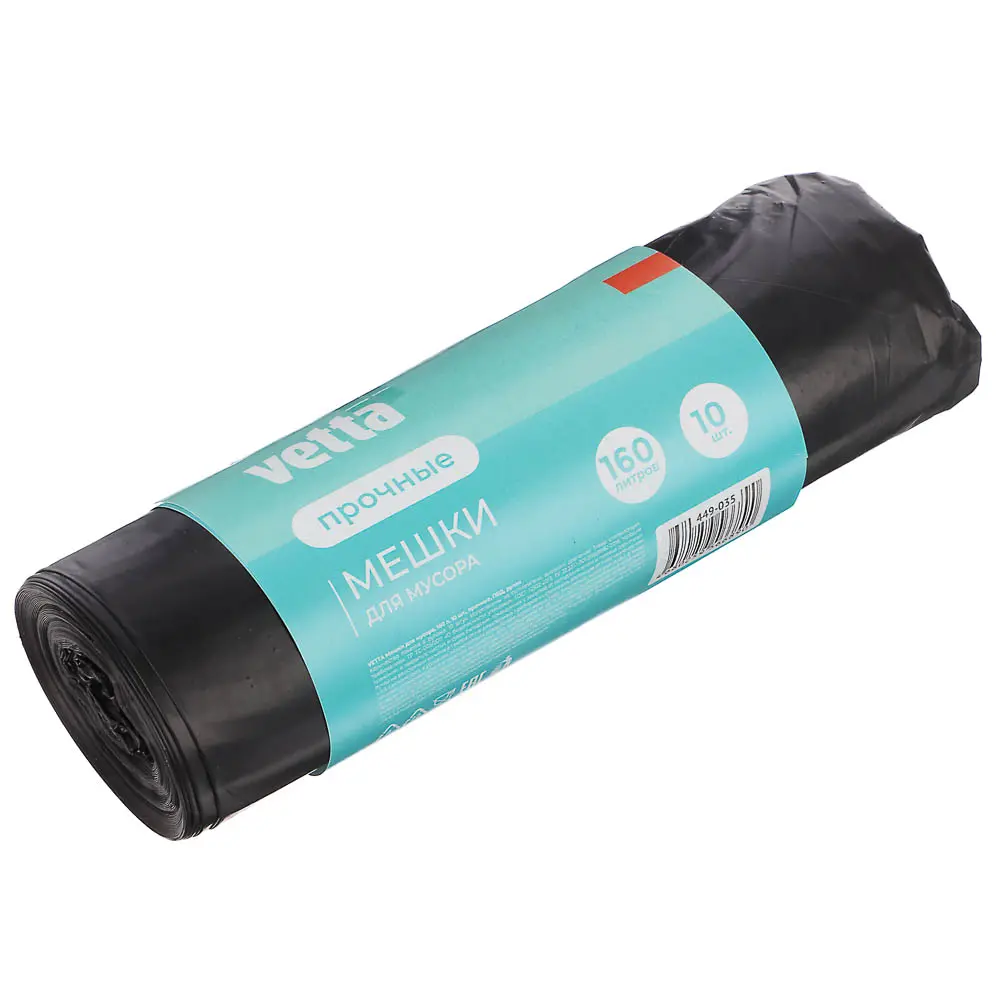 Мешки для мусора тм VETTA, 160 л., 10 шт., прочные ПВД, рулон - #1