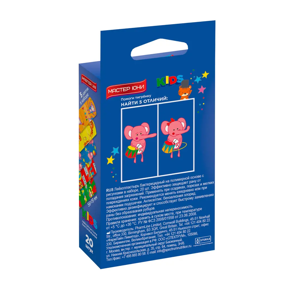Лейкопластырь MASTER UNI "Детский Веселый цирк" бактериц,на полимер.осн,20шт - #7