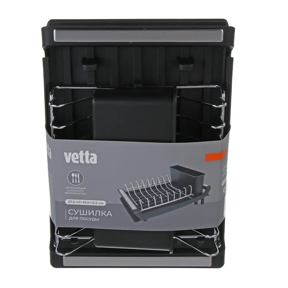 Сушилка для посуды тм VETTA, 27.5-47x19.5x12.5 см - #8