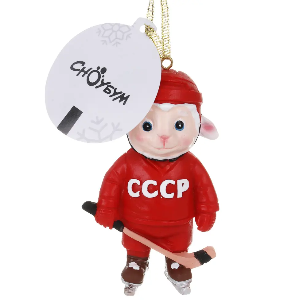 Подвесное украшение "Овечка Хоккеист" тм СНОУ БУМ 9,5 см, полирезин - #6