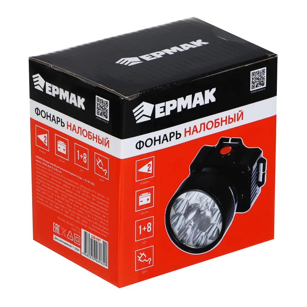 Фонарь налобный тм ЕРМАК, аккумуляторный, 8 ярк.+ 0,5 Вт LED, вилка 220В, 8,8x7,4х8,5см - #7
