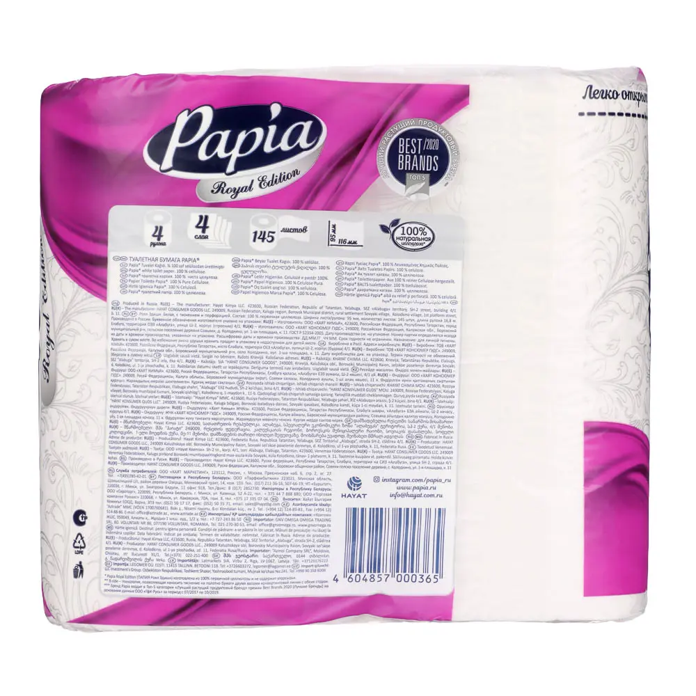 Туалетная бумага PAPIA ROYAL EDITION 4 слоя, 4шт - #3