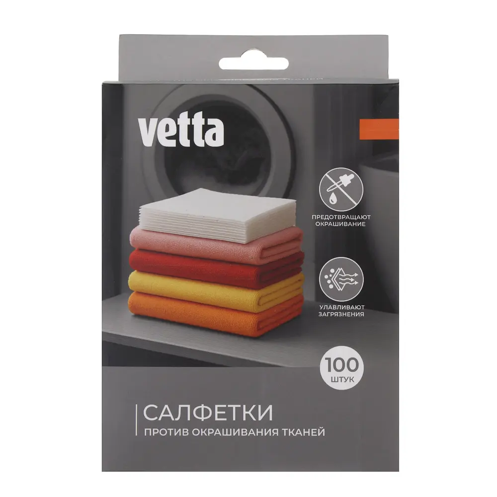 Салфетки против окрашивания тм VETTA, 11х14 см, 100шт - #1