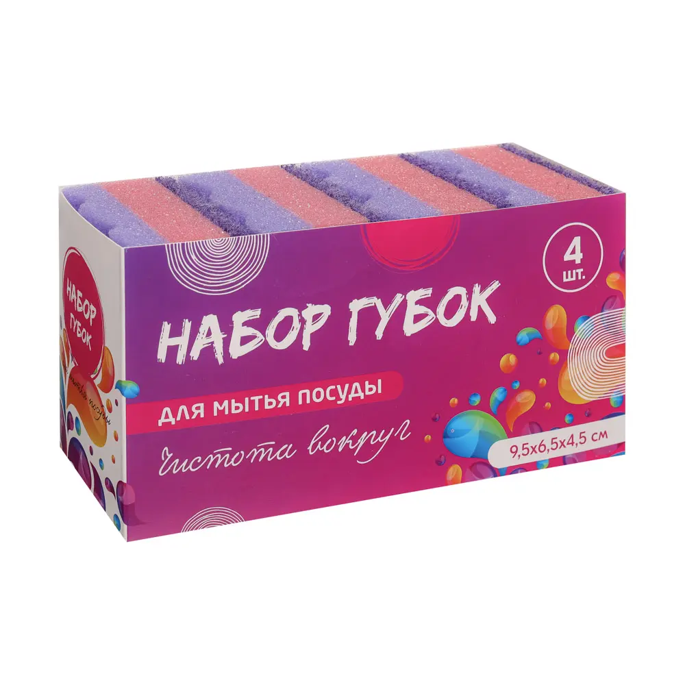 Набор губок для мытья посуды Чистота вокруг, 4 шт, 9,5 x6,5x4,5 см - #1