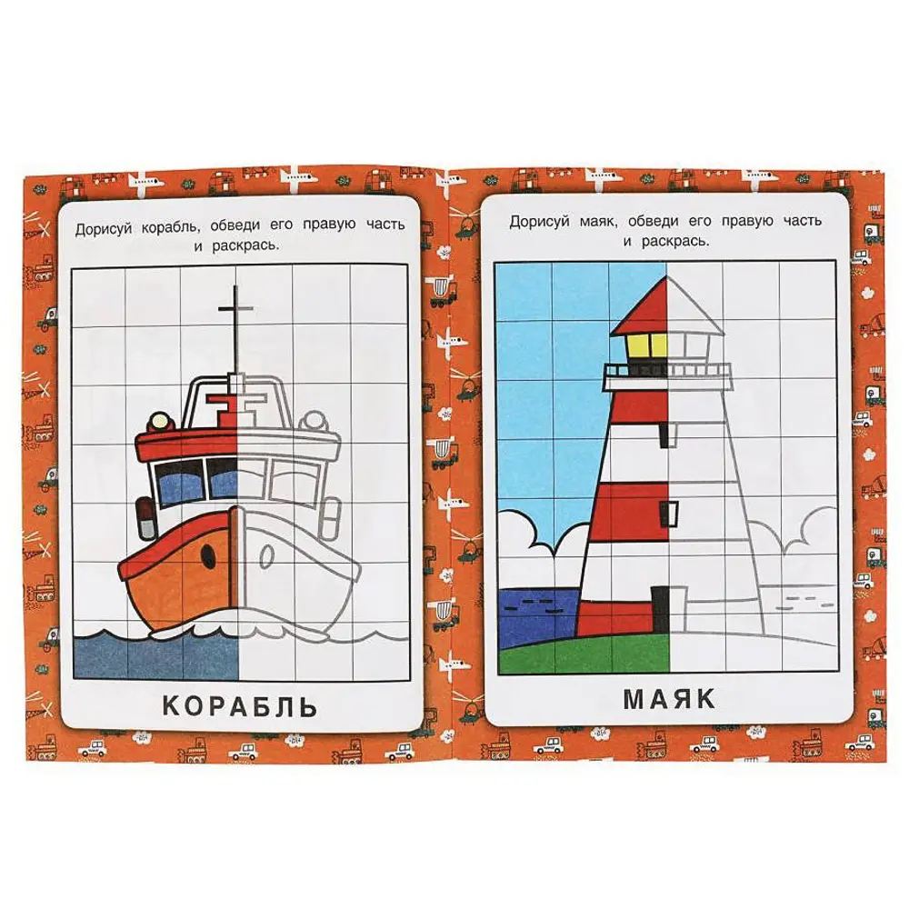 Раскраска "Зеркальная", 14,5х19 см, 8 стр., в ассортименте, 5 дизайнов - #14