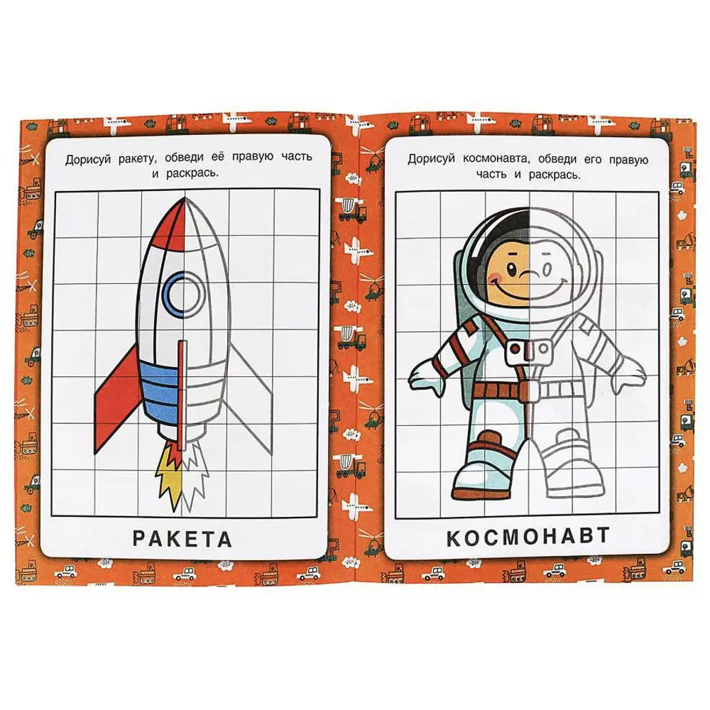 Раскраска "Зеркальная", 14,5х19 см, 8 стр., в ассортименте, 5 дизайнов - #15