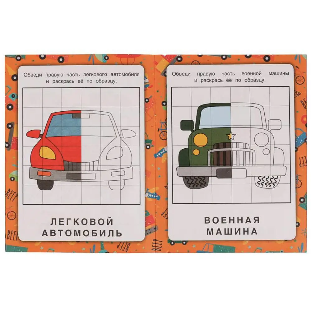 Раскраска "Зеркальная", 14,5х19 см, 8 стр., в ассортименте, 5 дизайнов - #19