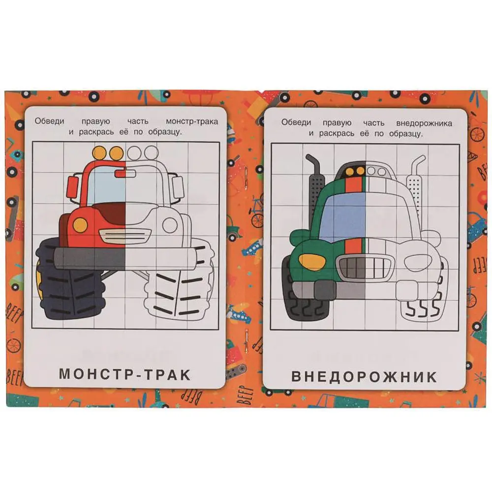 Раскраска "Зеркальная", 14,5х19 см, 8 стр., в ассортименте, 5 дизайнов - #20