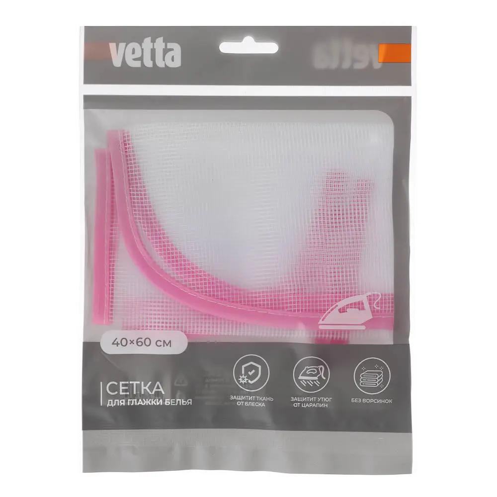 Сетка для глажки белья тм VETTA, полиэстер, 40х60см - #1