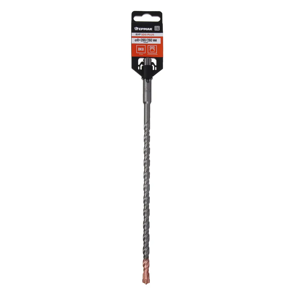 ЕРМАК Бур 4-хгранный SDS-plus D8x200/260 мм - #5