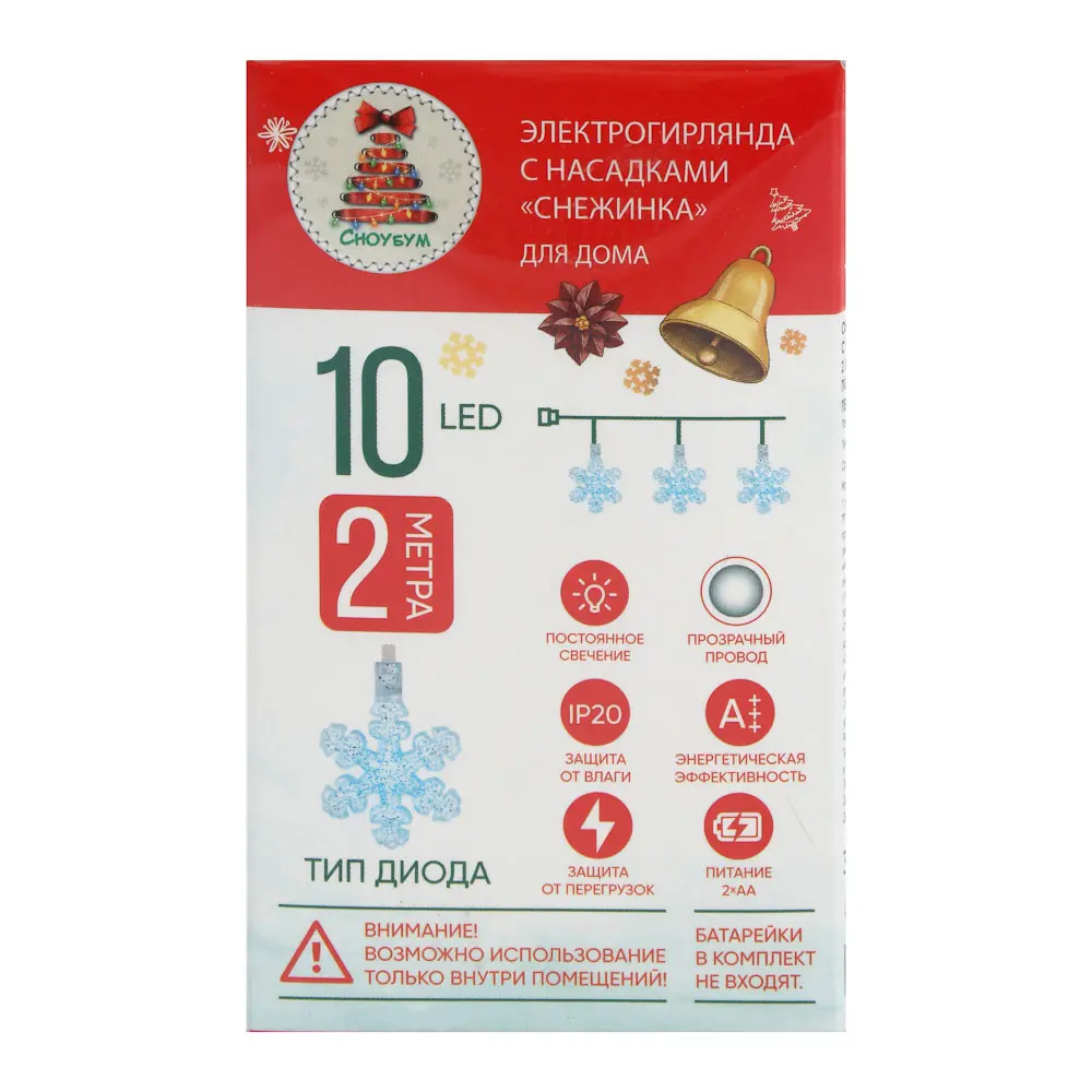 СНОУ БУМ Гирлянда эл. насадка "Снежинка" 2м, 10LED, голубой, пост.св, ПВХ проз, 2хАА - #5