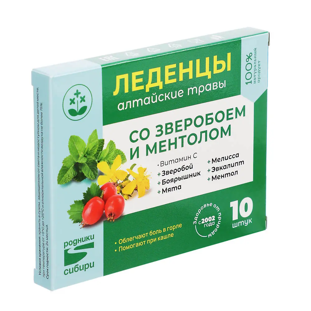 Леденцы для горла Родники Сибири, 32 г, 3 вида - #5