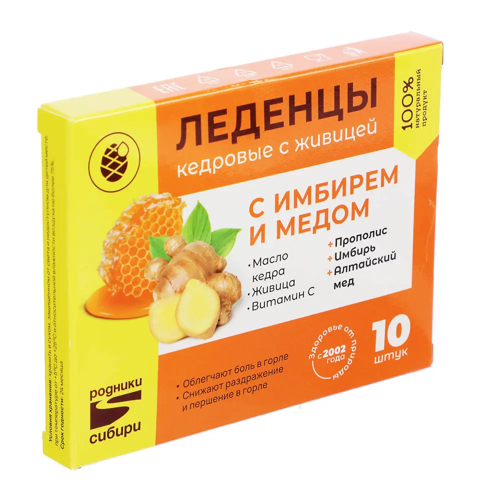 Леденцы для горла Родники Сибири, 32 г, 3 вида - #8
