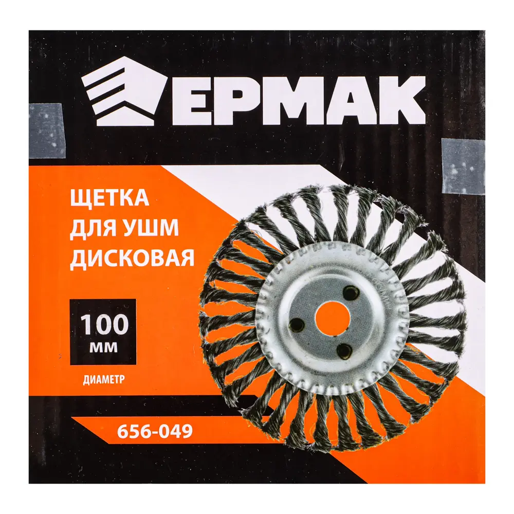 ЕРМАК Щетка металл. для УШМ100мм/22мм, крученая, дисковая - #5