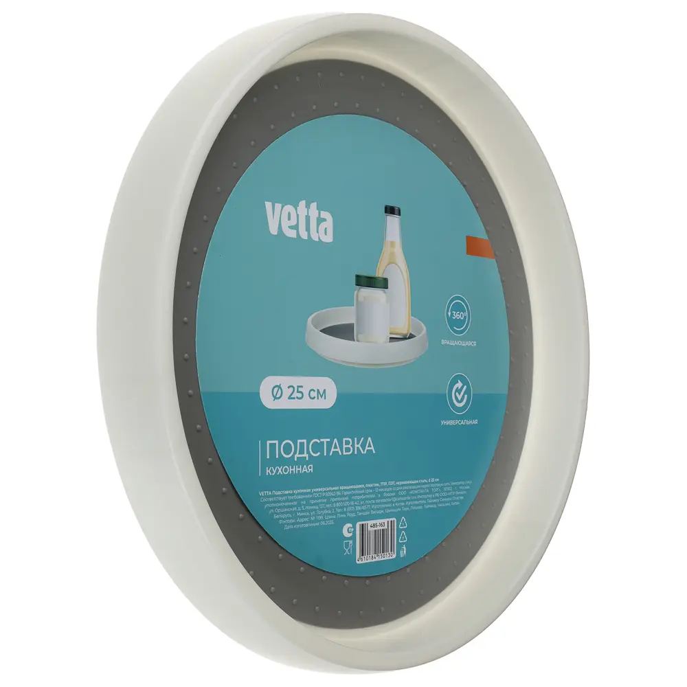 Подставка универсальная тм VETTA, вращающаяся, d25см, пластик, ТПР, ПЭТ, нержавеющая сталь - #7